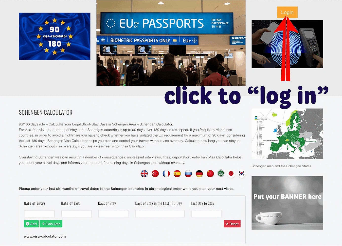 申根签证计算器